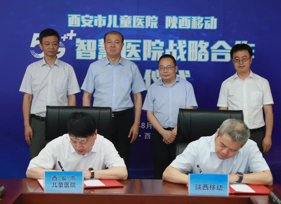 西北首个5g智慧儿童医院落户陕西陕西移动与西安市儿童