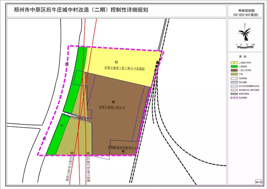 一周规划729804约286亩郑州市中原区后牛庄城中村改造二期规划批后