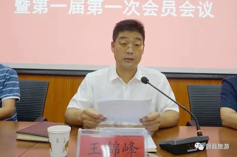 蔚县历史文化研究会成立大会隆重召开
