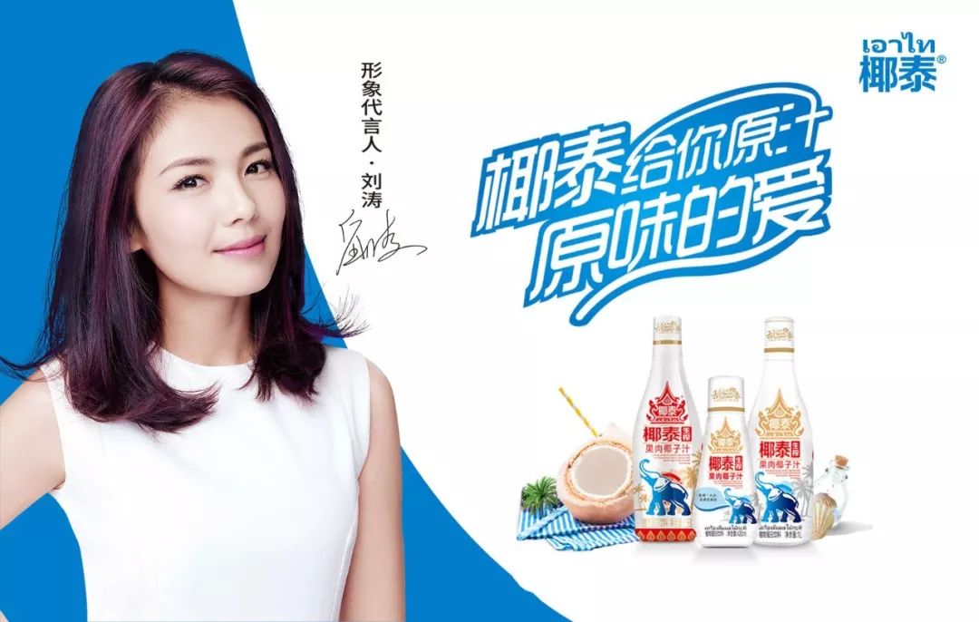 惠州招聘刘涛代言椰泰招聘薪资高福利好环境棒社保保险包住培训带薪