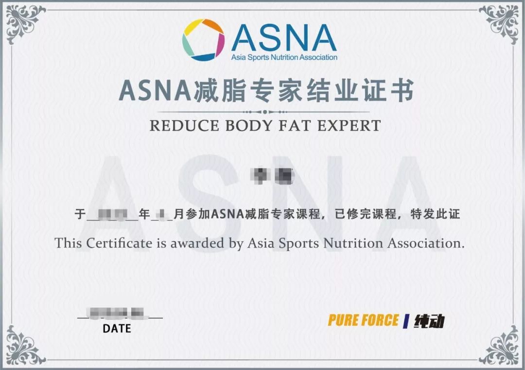 asnarbfe减脂专家认证课程第三期班201991315武汉站报名开启
