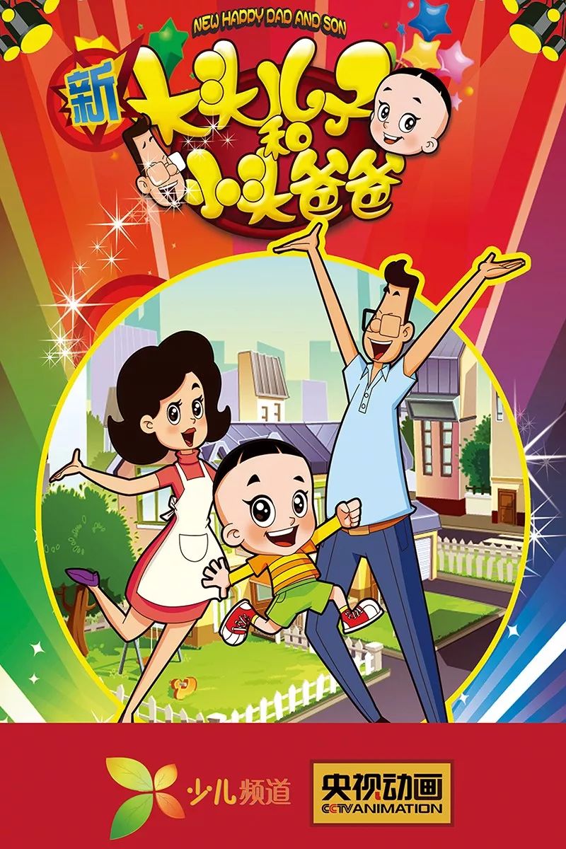 █ip名称:熊猫和开心球