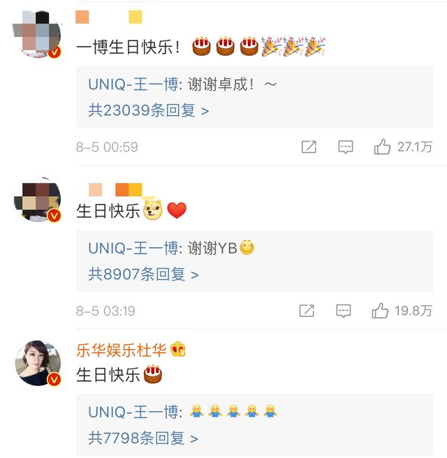 王一博回复高仿号肖战,正主出来澄清,庆生,二人感情这么铁