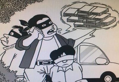 沉迷打赏主播,六安男子预谋绑架村书记