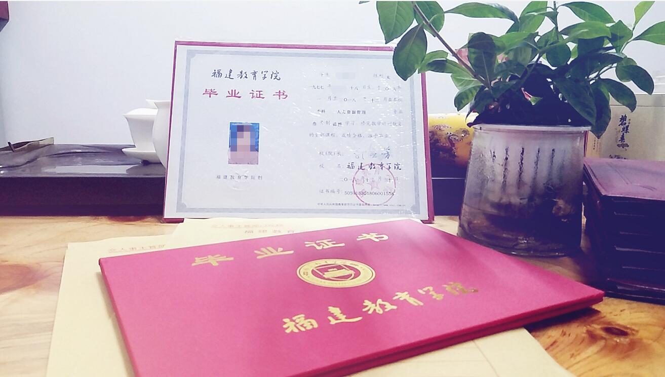 厦门理工学院函授本科毕业证样本 来自搜狐网