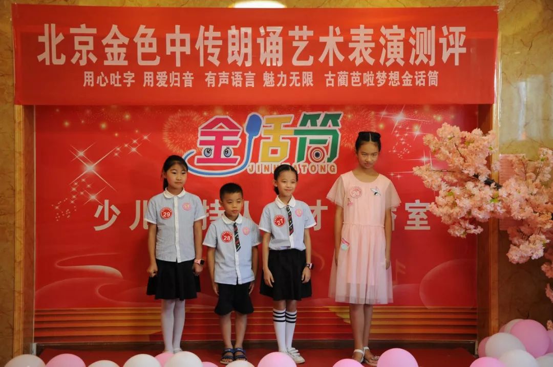 古蔺芭啦学校梦想金话筒语言考级圆满成功