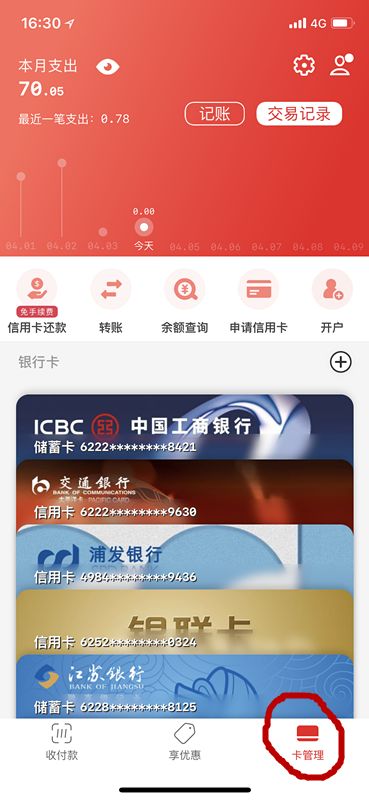 邮储银行10元观影活动又来啦,手机绑定云闪付app畅享特惠观影.