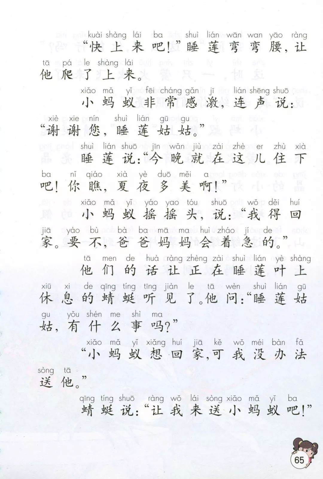夏夜多美丨那些年我们一起读过的课文