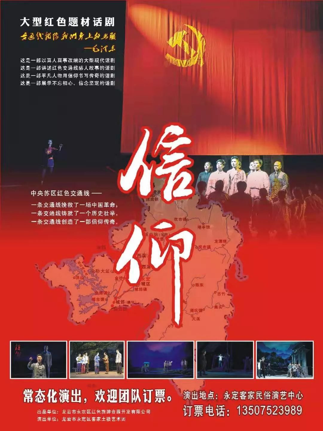 6日起,每周二,周四(工作日),在永定客家民俗演艺中心开展常态化演出啦