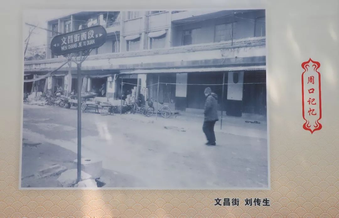 凤凰台荷花市场邮电大楼中州路上再现周口发展史