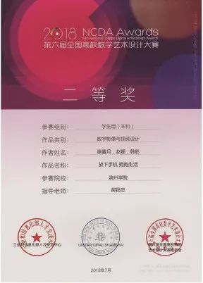 大學時期的獲獎證書2019年,當我收到研究生錄取通知書的時候喜極而泣.