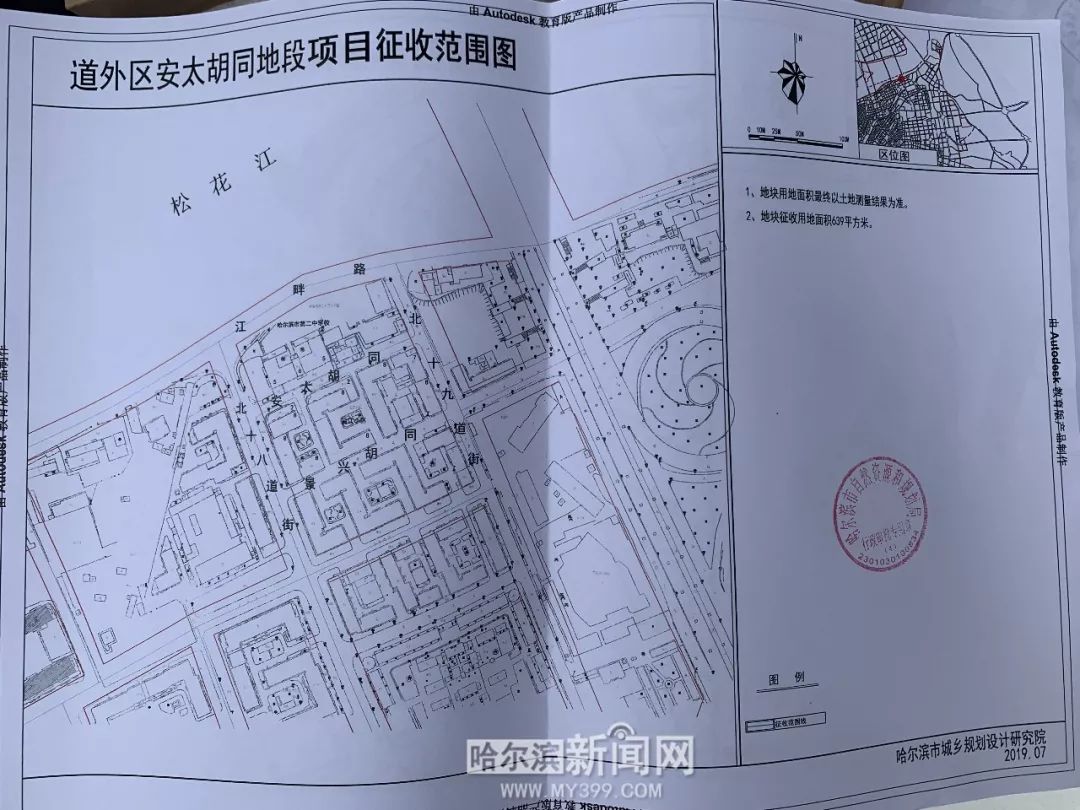 道外这个片区棚改项目启动预征收丨哈市今年对18个城市疮疤地块实施