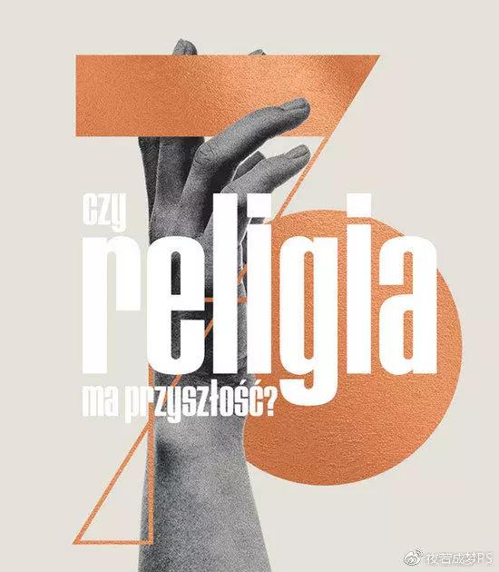 平面设计版式编排的构成要素与设计方法