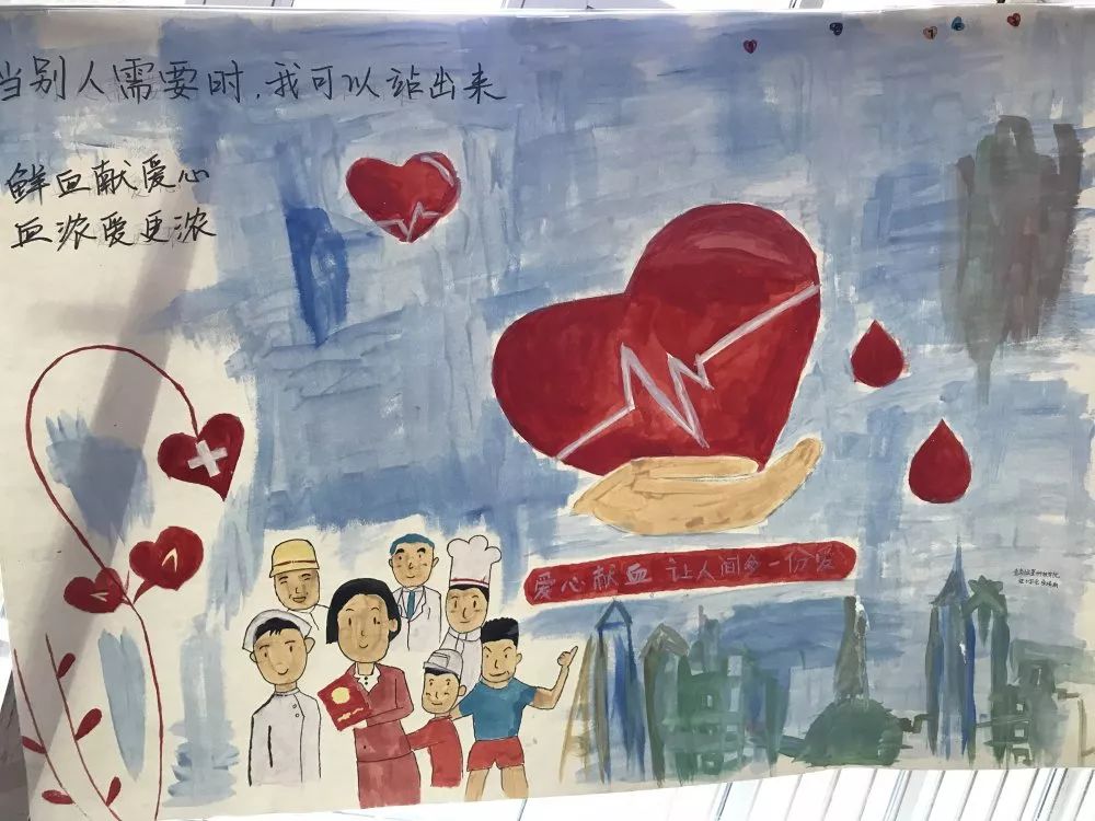 第二届青岛高校无偿献血手绘海报设计大赛获奖作品展
