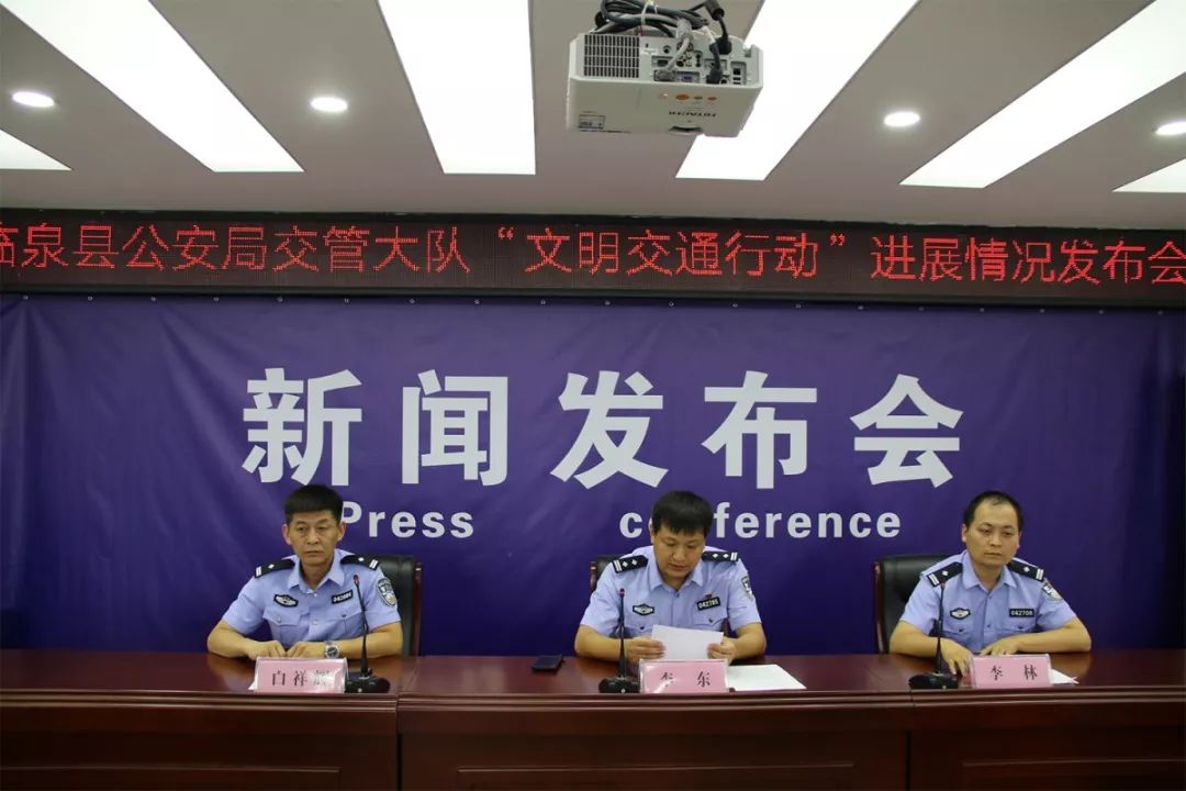 临泉交管大队召开新闻发布会!为了文明交通,真拼!