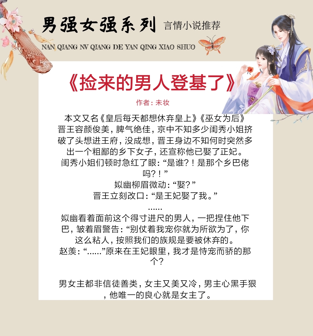 原创5本男强女强文推荐男女主互相扶持相伴一生一生一世一双人