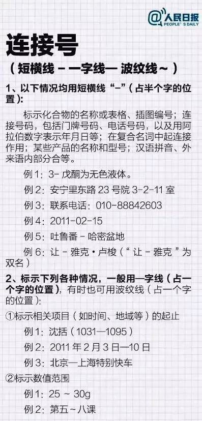 两个“书名号”之间是否要用“顿号”隔开？看看《标点符号用法》怎么说......_引号