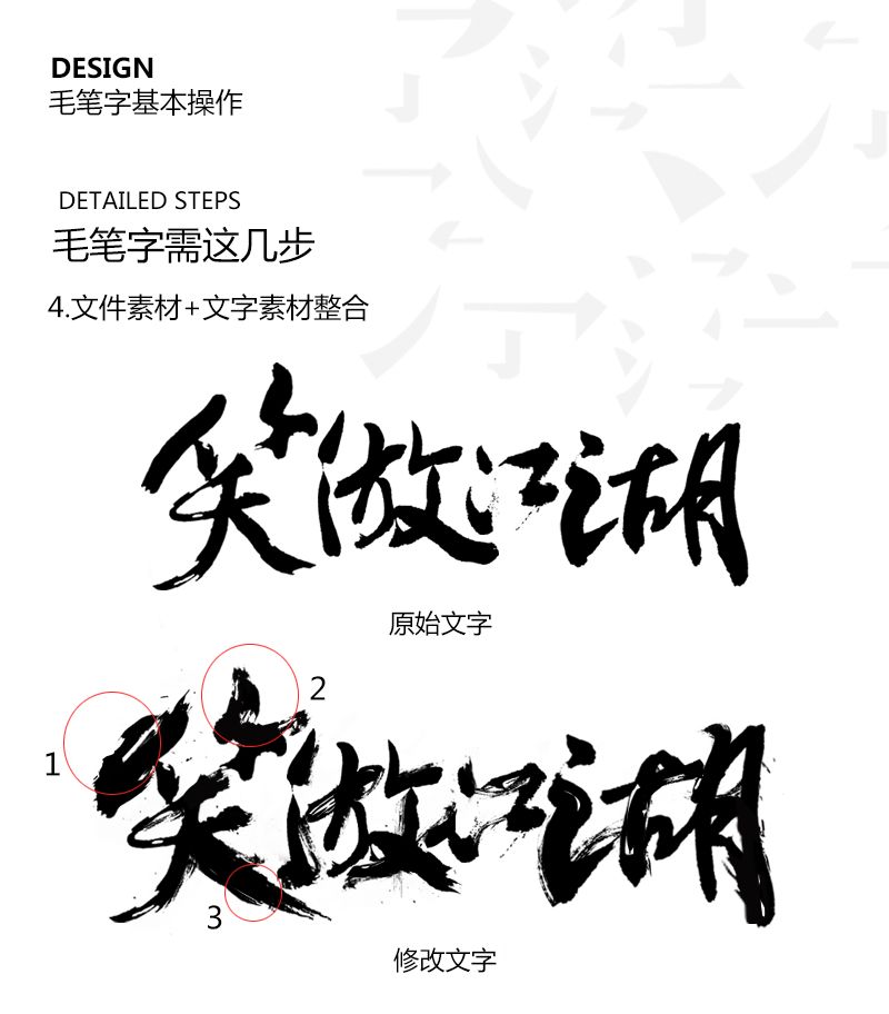 霸气封面文字四个字图片