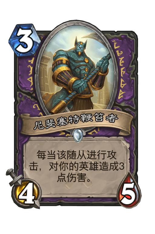 炉石传说采访设计师奥丹姆奇兵版本背后的设计趣闻