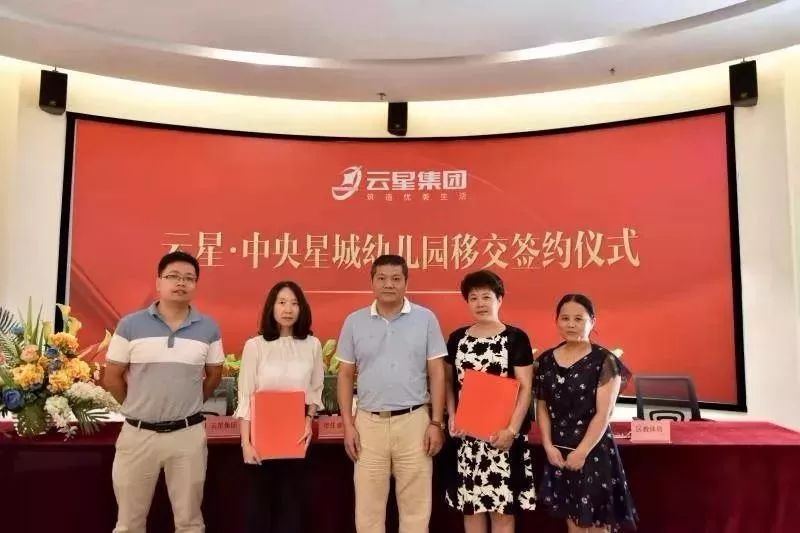 时值盛夏韶华正好云星集团七月精彩回顾