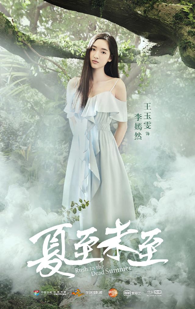 她18岁合作李易峰出道,和肖战传过绯闻,还是刘昊然同学兼哥们_王玉雯