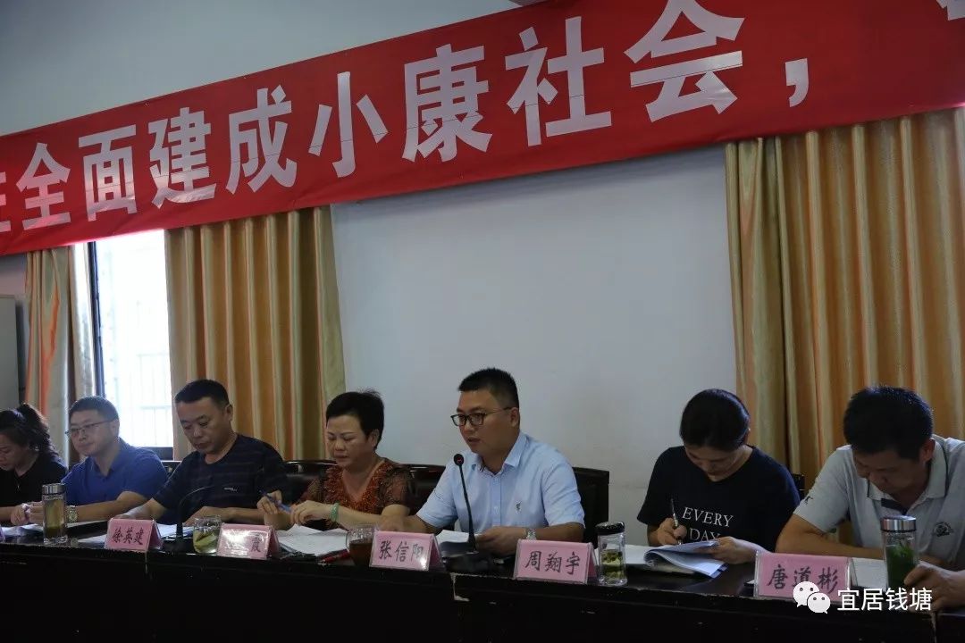 钱塘镇召开壮大集体经济促进空壳村"脱壳"工作会