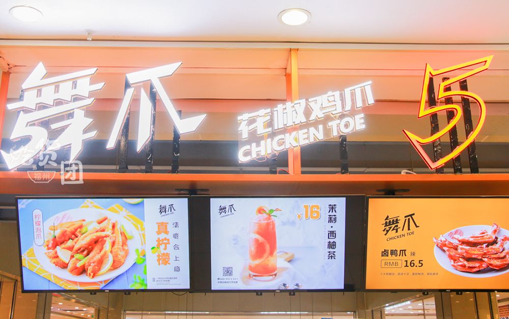 凭借招牌鸡爪俘获全福州人的神奇卤味店雪糕为大家挑到一家在琳琅满目