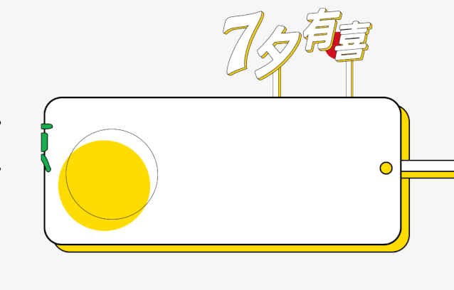 7喜x喜茶联名咸柠七脆筒来了仅剩3天