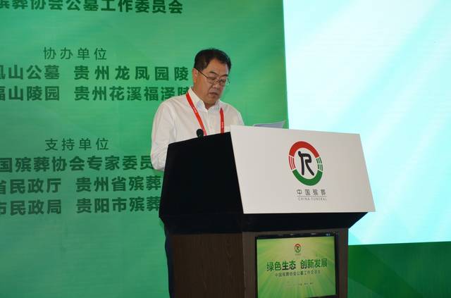 开幕式上,贵州省民政厅党组成员副厅长张惠明致欢迎词,对全国各地前来