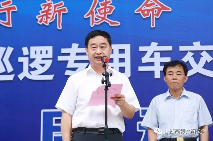 长治市副市长,公安局局长成文碧主持交接仪式长治市委副书记,政法委