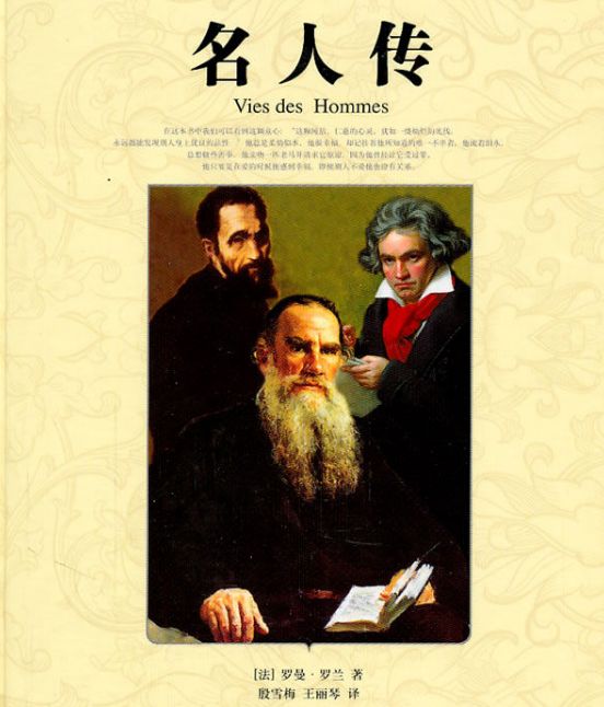 为什么不建议成长期去读名人传记