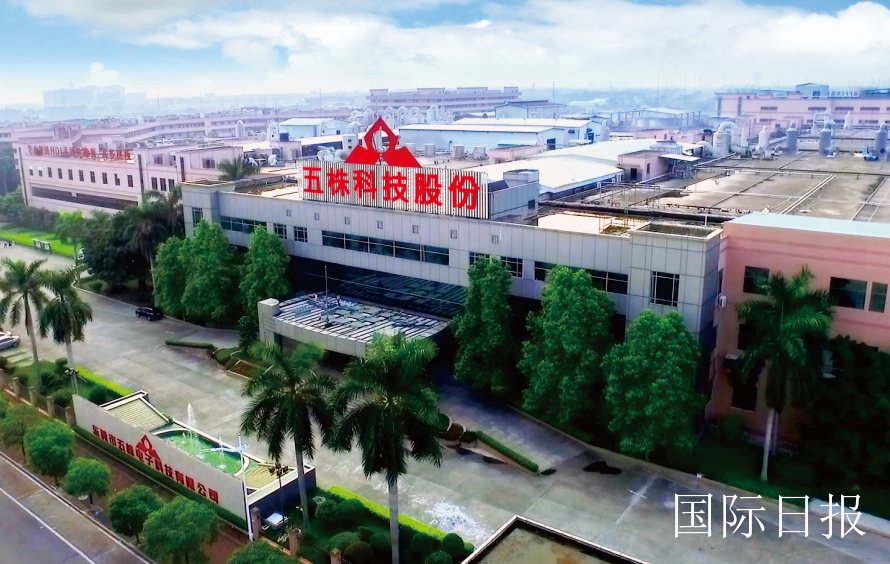 经过20多来年的发展,五株科技枝繁叶茂,硕果累累:先后被评为国家级"