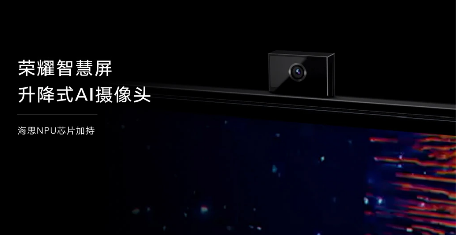 原创荣耀智慧屏最想知道能否支持刷脸支付