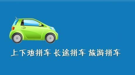 出行服务平台：引领未来交通新风尚
