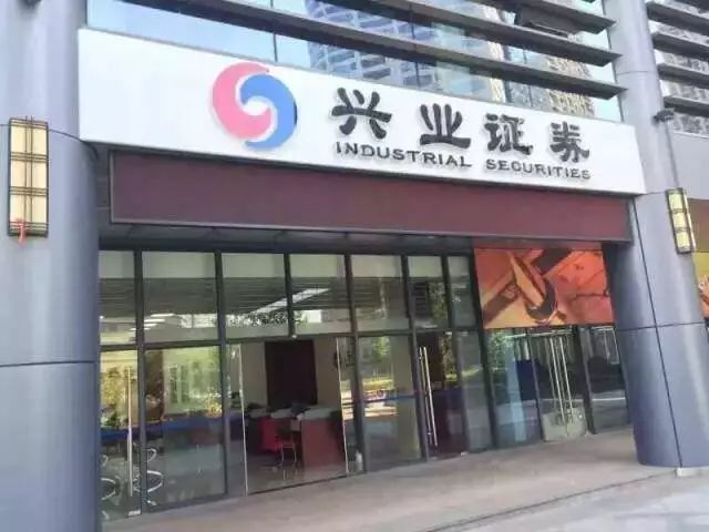 【金融招聘|企业专页】兴业证券欢迎风险管理及业务销售精英加盟!