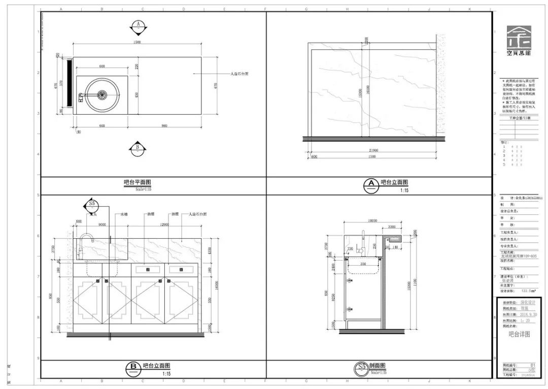艺高室内设计实战培训
