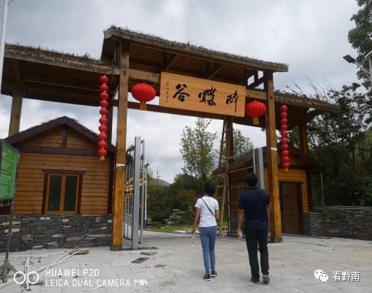 鳥河數字小鎮森林康養試點基地石阡百年楠木森林康養試點基地興義市萬