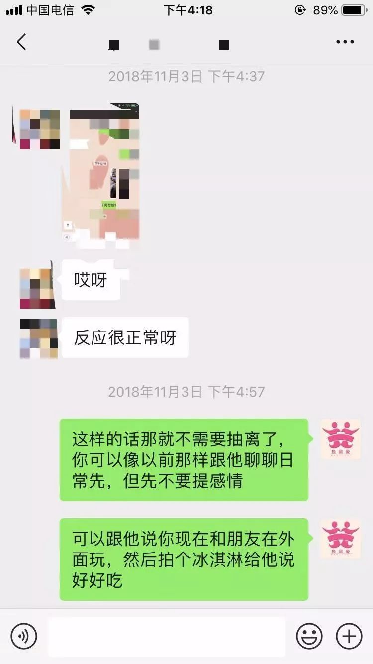 分手后真的能和好吗 完整分手挽回案例 附聊天截图 多图慎点 挽留爱