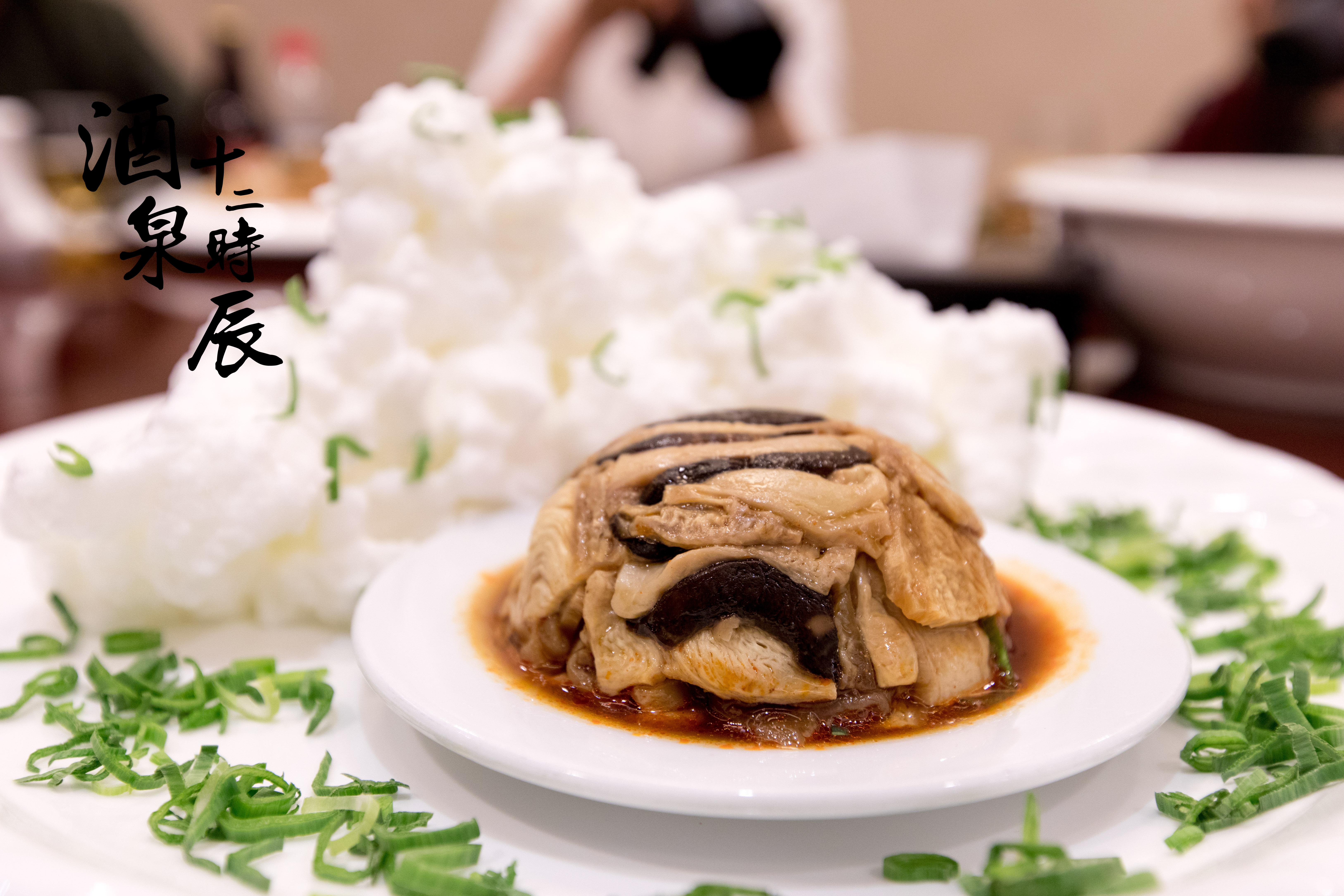 雪山驼掌,又名丝路驼掌,是甘肃省酒泉地区的著名传统特色小吃之一