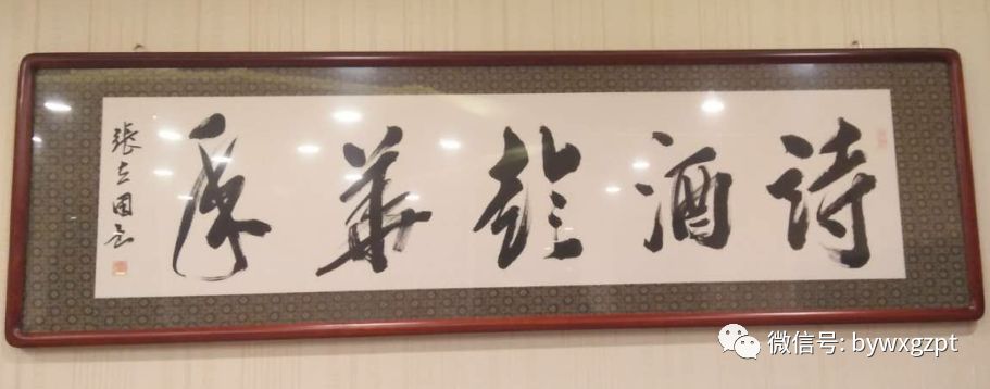 联书张立国书法楹联作品选