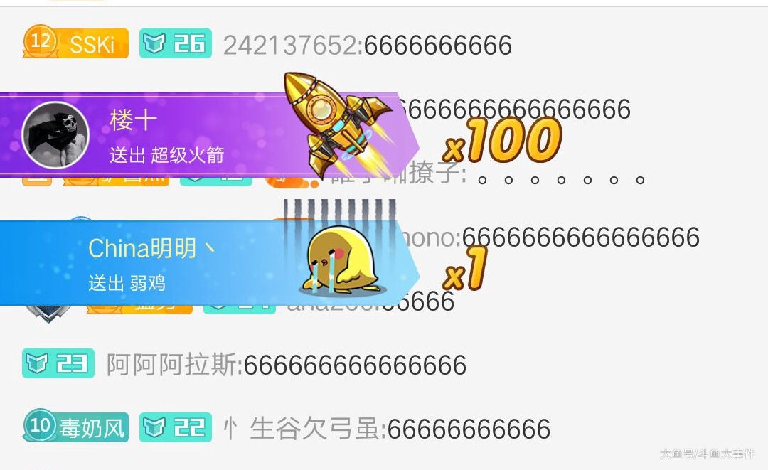 斗鱼神豪楼皇兑现承诺,在主播直播间豪刷250发超级火箭成为该主播榜一