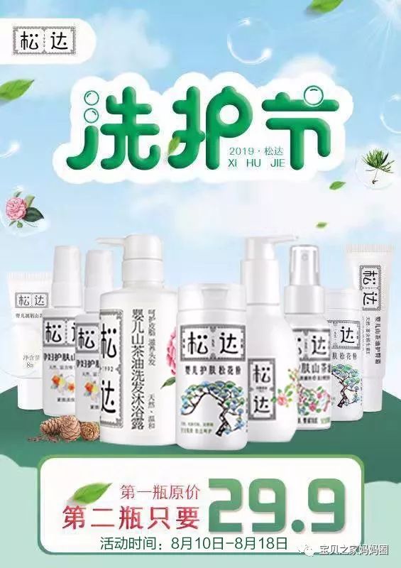 【洗护节】健康呵护宝宝皮肤由此开始