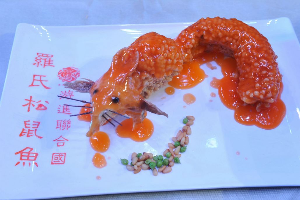 比赛意境造型菜松鼠鱼图片