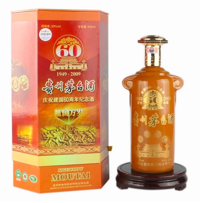 贵州茅台酒-建国60周年纪念酒,600ml,17080元53度酱香型白酒.