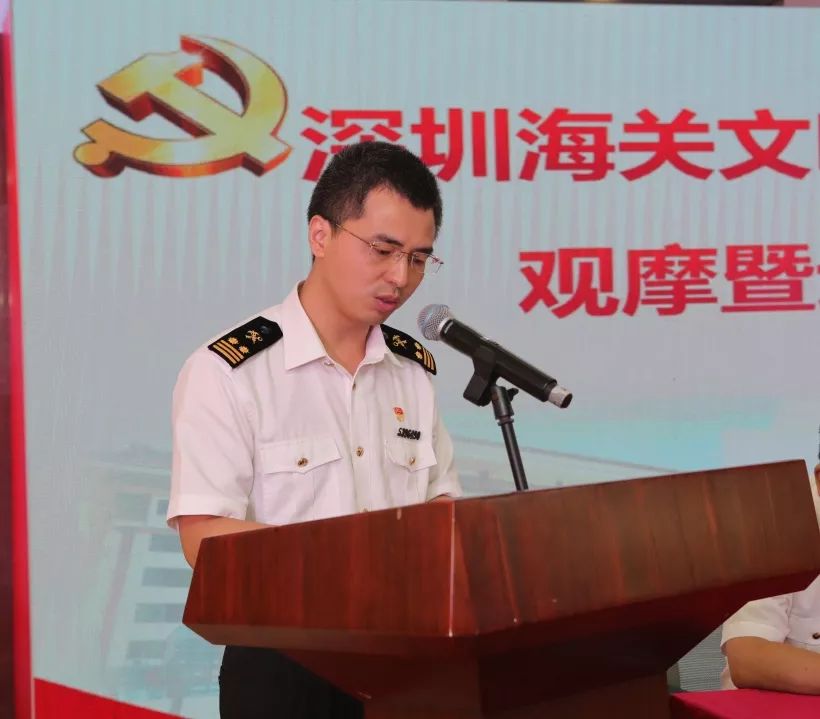 法规处通报执法为民大讨论活动情况监察室通报深圳海关落实巡视整改