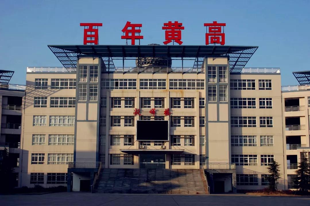 黄冈中学跌下神坛的真相