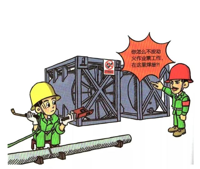 违章作业图片,违章图片,各种违章图片(第13页)_大山谷图库