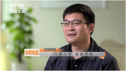 这个名为《大国工匠 民族脊梁》专题片的主角是曹亚军,他是来自全国
