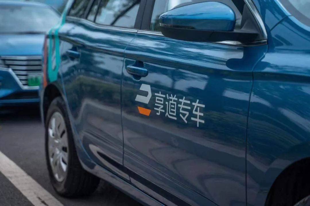 超高性价比的出行体验有品质有惊喜享道出行全方位评测