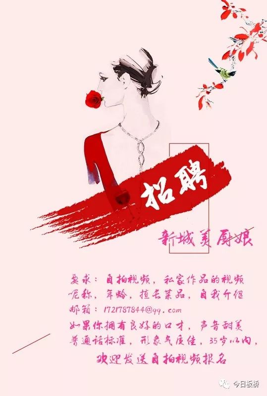 招聘|你就是下一位新城美厨娘